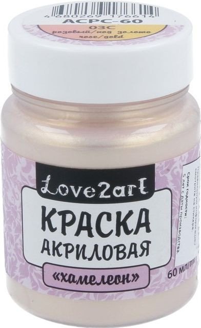 

Акриловая краска Love2art для декора хамелеон ACPC-60 (60 мл, 03С розовый/золотой)