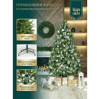 Ель Царь Елка Инфинити ИнФ-225