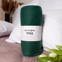Плед Casa Conforte London Basic 150x200 6155338 (зеленый)