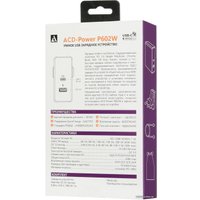 Сетевое зарядное ACD ACD-P602W-V1B