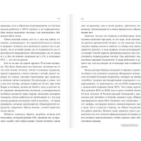 Книга издательства АСТ. Доказательная психосоматика: факты и научный подход (Кармацкий Т.)
