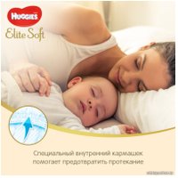 Подгузники Huggies Elite Soft 3 (72 шт) в Гомеле