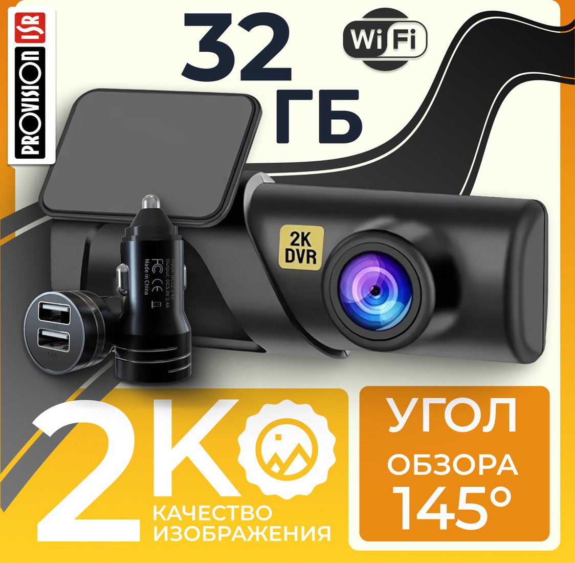 

Видеорегистратор ProVision HawkEye Wi-Fi