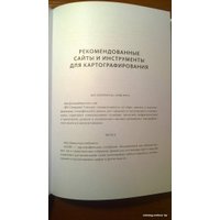 Книга издательства МИФ. Коннектография. Будущее глобальной цивилизации (Параг Х.)