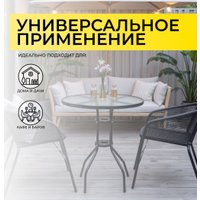 Стол AksHome Verona 60x73 (сталь-черная/закаленное стекло)