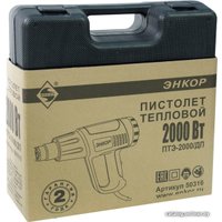 Промышленный фен Энкор ПТЭ-2000/ДП с кейсом