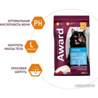 Сухой корм для кошек Award Adult Sterilized (для стерилизованных с белой рыбой с добавлением семян льна, клюквы и цикория) 400 г