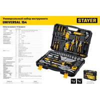 Набор домашнего мастера Stayer 27710-H150 (154 предмета)