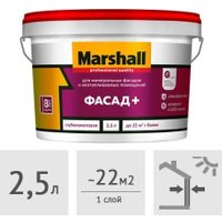 Краска Marshall Фасад+ 2.5 л (база глубокоматовая BC под колеровку)