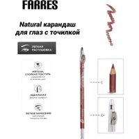 Карандаш для губ Farres с точилкой W207-004 (natural)