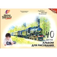 Альбом для рисования Луч Школа творчества 30С 1783-08 (40 л)