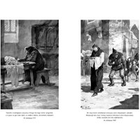 Книга издательства Азбука. Собор Парижской Богоматер (Гюго В.)