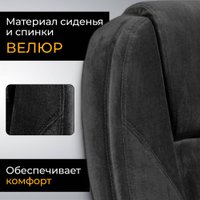Офисное кресло Mio Tesoro Изотта AF-C7322V (черный)