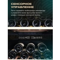 Винный шкаф Meyvel MV126-KBF2