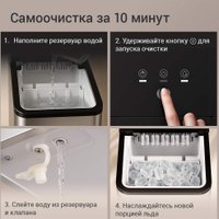 Льдогенератор Redmond (Редмонд) IM6201