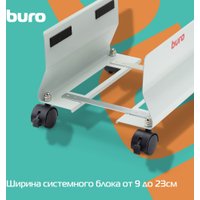 Подставка для системного блока Buro BU-CS1AL (светло-серый)