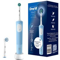 Электрическая зубная щетка Oral-B Vitality Pro X Clean D103.413.3 (голубой)