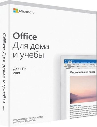 Microsoft Office 2019 Для дома и учебы (1 ПК, бессрочная лицензия)