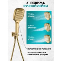 Душевая система  Grocenberg GB5050 с термостатом (золото матовый)