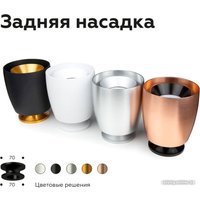 Спот Ambrella light C1144