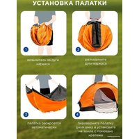 Треккинговая палатка ISMA LY-1622 (оранжевый/зеленый)