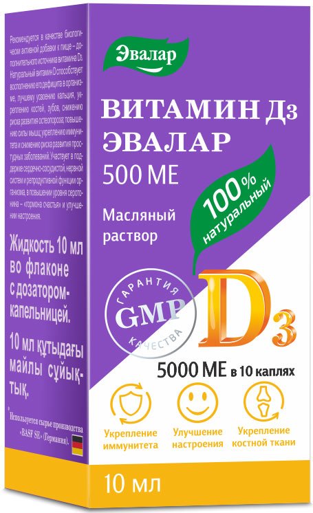 

БАД Эвалар Витамин D3 500 МЕ (10 мл)