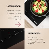 Варочная панель Hansa BHI36277