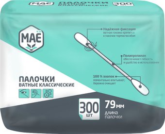 Ватные палочки МАЁ Хлопковые в пакете (300 шт)