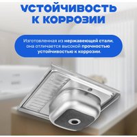 Кухонная мойка Saniteco 6060-L
