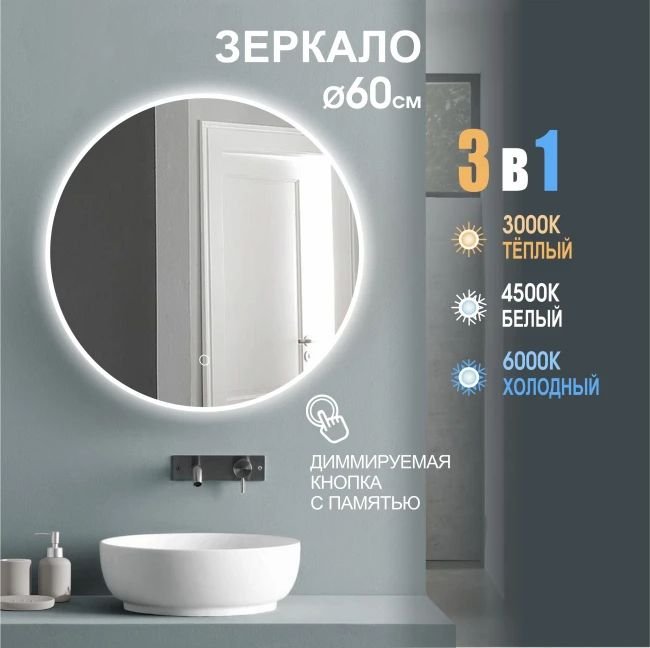 

Алмаз-Люкс Зеркало Oslo 60s-1