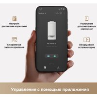 Кормушка электронная Trouver PF10 Pro