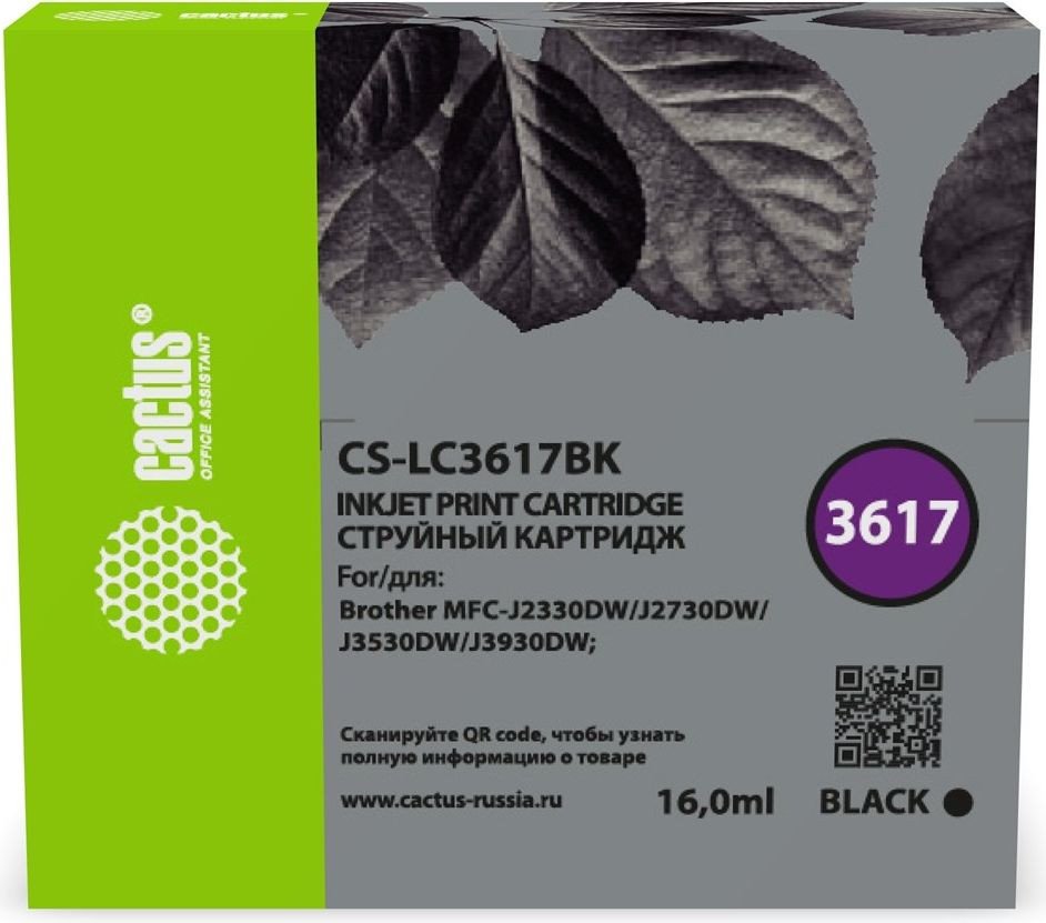 

Картридж CACTUS CS-LC3617BK (аналог Brother LC3617BK)