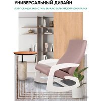 Кресло-качалка Glider Гелакси М (темно-розовый/молочный дуб)