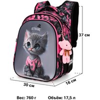 Школьный рюкзак SkyName R1-067 + брелок мишка