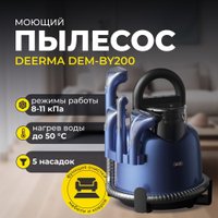 Пылесос Deerma DEM-BY200