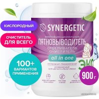 Пятновыводитель Synergetic Кислородный многофункциональный для тканей и поверхностей 0.9 кг