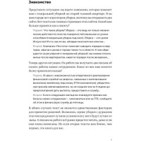 Книга издательства Альпина Диджитал. Пиши, сокращай 2025 9785961487145 (Ильяхов М., Сарычева Л.)
