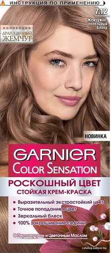 Крем-краска для волос Garnier Color Sensation 7.12 жемчужно-пепельный блонд