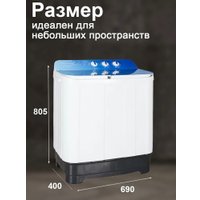 Активаторная стиральная машина Белоснежка BRP700WG-01 в Гомеле