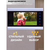 Монитор Arsenal Сириус