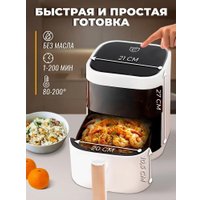 Аэрогриль (аэрофритюрница) Classmark CH24022801 (белый)