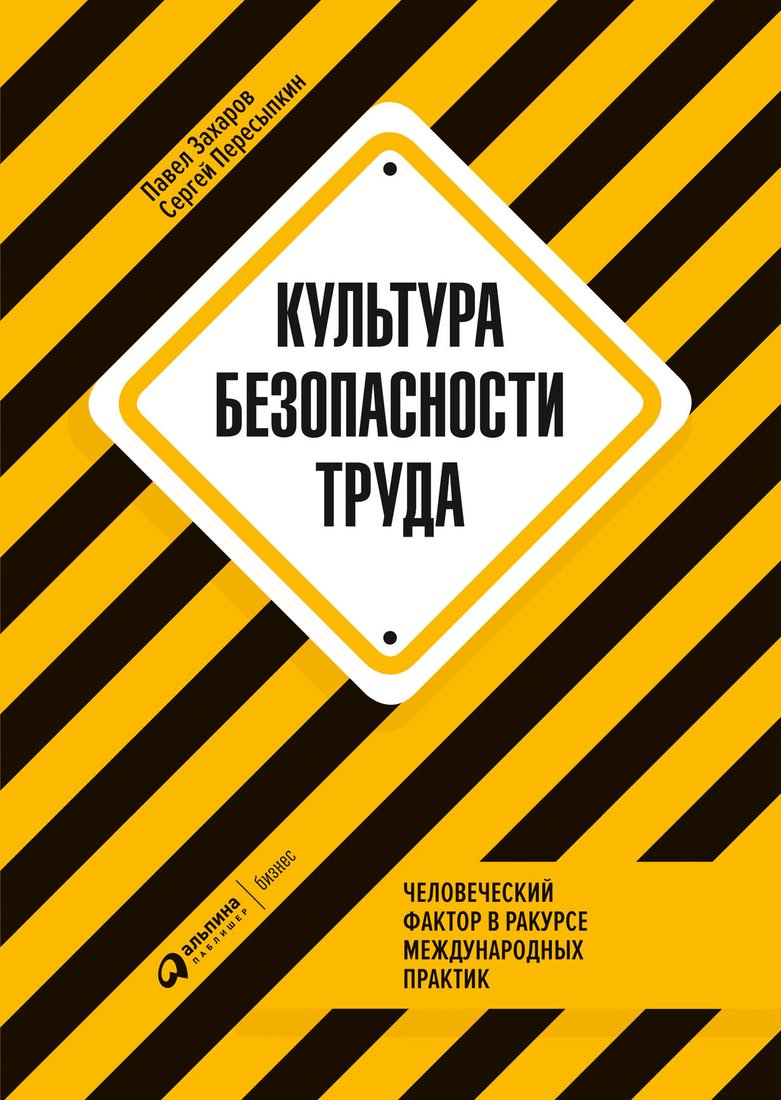 

Книга издательства Альпина Диджитал. П.)