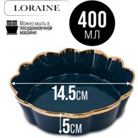 Салатник Loraine 9-12065-1