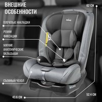 Детское автокресло Nino Comfort ZY02A (серый/черный)