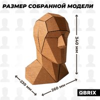 3Д-пазл QBRIX Голова-подставка 3D 20095