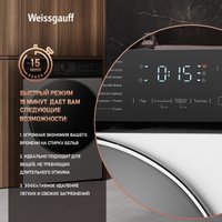 Стиральная машина Weissgauff WM 4627 Touch Inverter Steam в Гродно