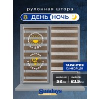 Шторы день-ночь Sundays Home ДН LB 134-08 52х215 (медный)