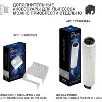 Вертикальный моющий пылесос Vixter VFW-2040