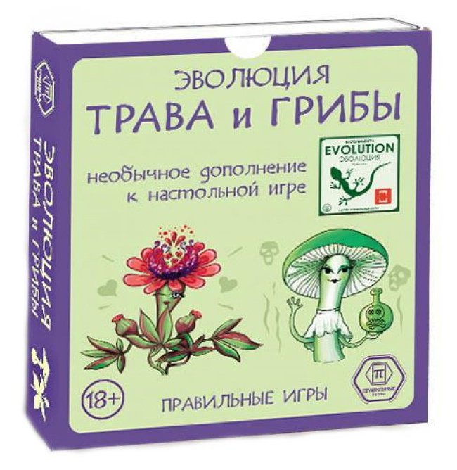 

Настольная игра Правильные игры Эволюция. Трава и грибы (дополнение) 13-01-07