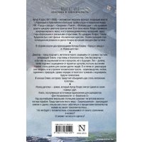 Книга издательства АСТ. Город и звезды. Конец детства 9785171602109 (Кларк А.)